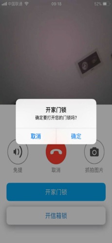 朴墅智能appv1.2.36图4