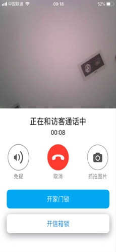 朴墅智能appv1.2.36图2