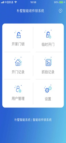 朴墅智能appv1.2.36图3