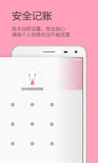 女生记账appv1.4.4图1