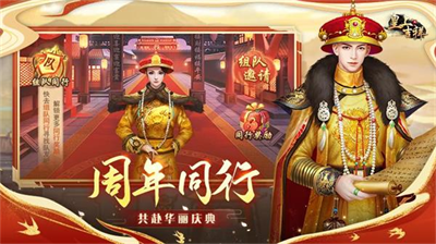 皇上吉祥2破解版无限元宝不用登录v3.2.3015图1