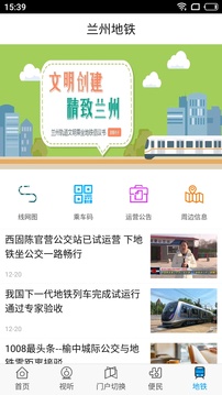 爱兰州App手机版v2.1.14图1