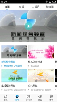 爱兰州App手机版v2.1.14图2