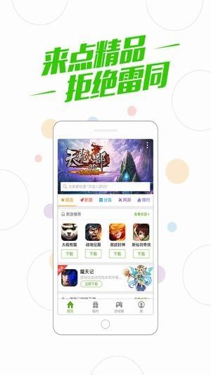 百度游戏APP最新版v2.1.23图4