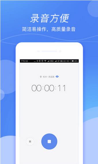 录音宝appv1.2.5图1