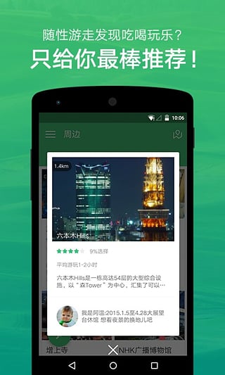 穷游行程助手手机版v1.2.36图2