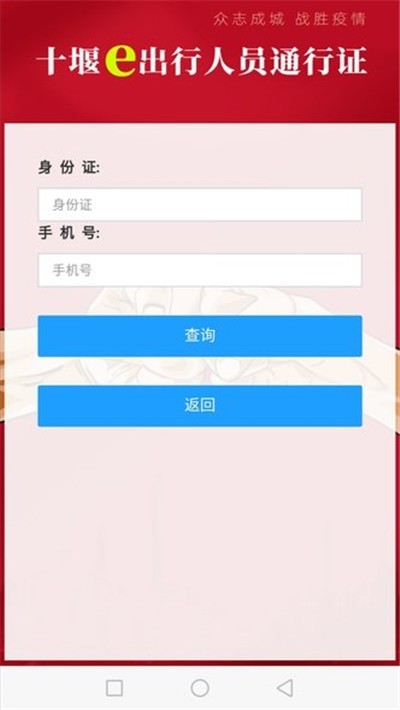 十堰e出行app手机版v1.2.29图1