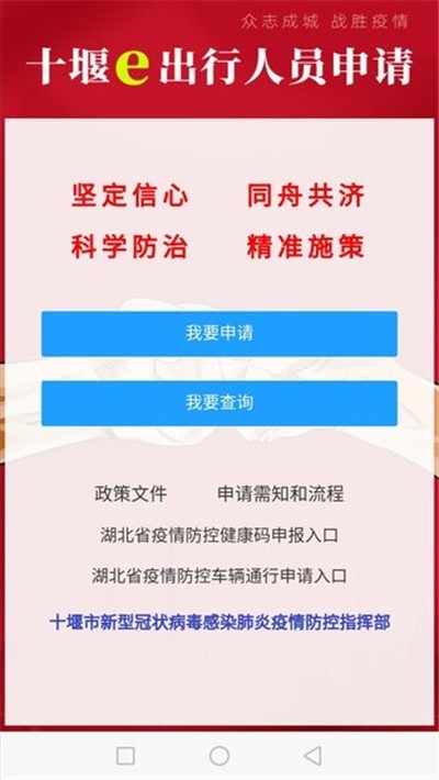 十堰e出行app手机版v1.2.29图4