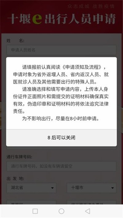 十堰e出行app手机版v1.2.29图2