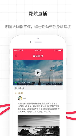 爱音斯坦fm安卓版v1.2.33图3