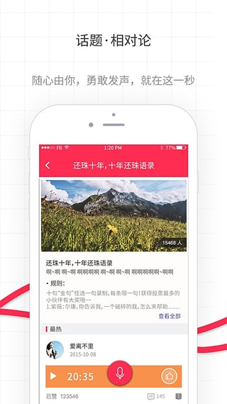 爱音斯坦fm安卓版v1.2.33图1