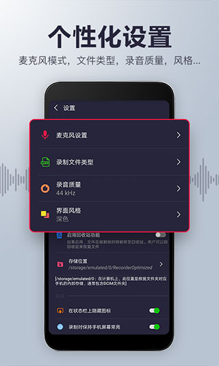 樱桃超清录音笔手机版v2.1.6图3