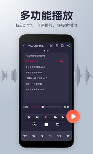 樱桃超清录音笔手机版v2.1.6图4