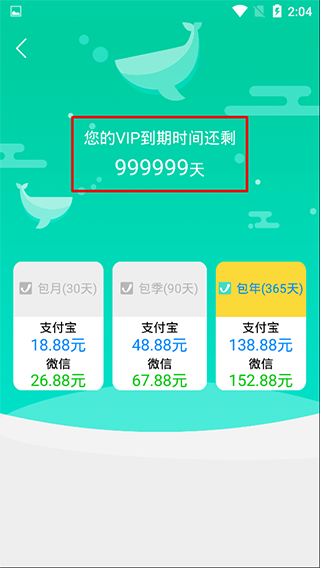 微信群发助手vip破解版v2.1.25图2