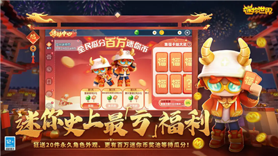 迷你世界国际服免费迷你币v2.3.72图3