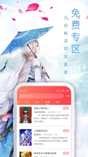 海棠书屋无限观看破解版v2.1.13图2