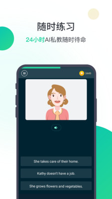 爱秀英语安卓版v3.9.3图3