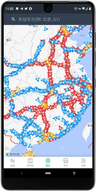 高铁通app官方最新版v4.1.4图2