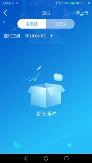 优星人App手机版v1.2.38图1