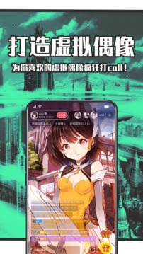 StarStar安卓版v1.2.25图2