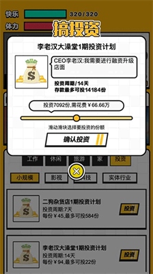 最强打工人破解版无限钞票v6.3.62图1