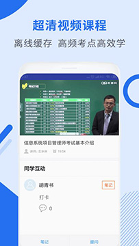 希赛软考助手app官方版v1.2.14图3