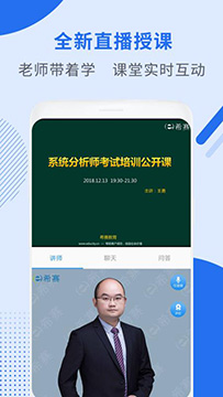 希赛软考助手app官方版v1.2.14图2