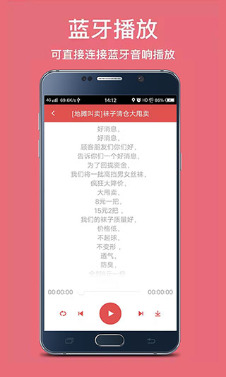 培音手机版v5.39.1图4