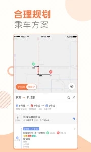 玩转地铁app官网最新版v1.14.06图1