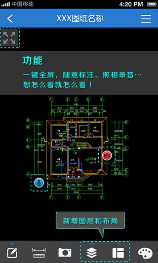 CAD快速看图手机版v1.3.3图2