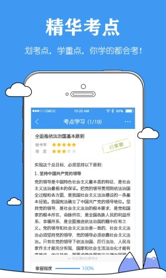 司法毙考题安卓版v2.1.3图3