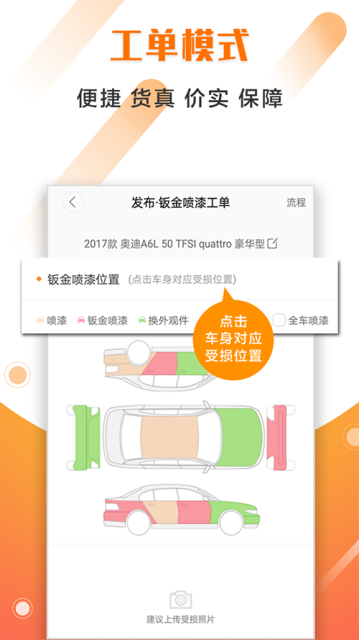 八一养车APP手机版v2.1.17图1