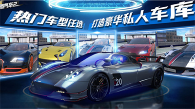 真实公路汽车2破解版内置无限金币v1.3.90图2