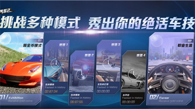 真实公路汽车2破解版内置无限金币v1.3.90图1