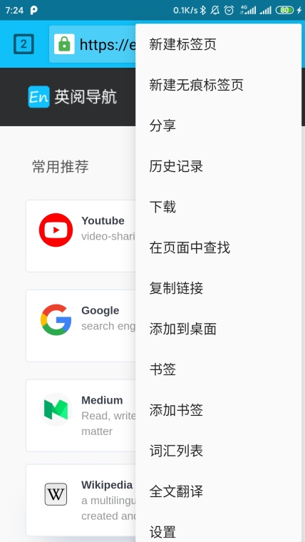 英阅浏览器app官方手机版v2.1.19图3