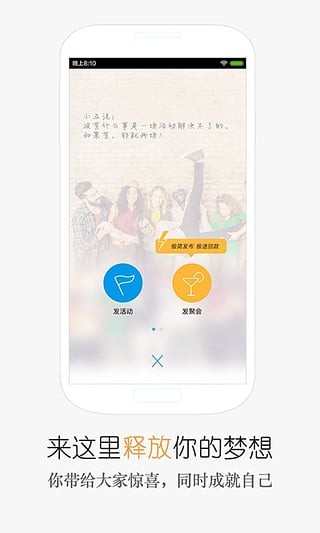 互动吧APP版v1.2.23图1