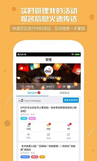 互动吧APP版v1.2.23图2