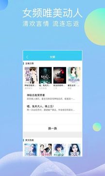 指悦小说App版v2.2.3图1