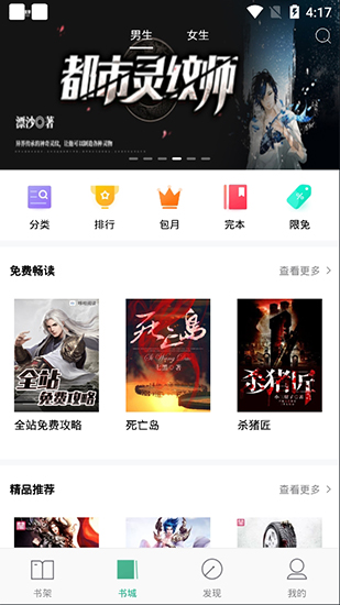 哆啦阅读手机客户端v2.1.14图1