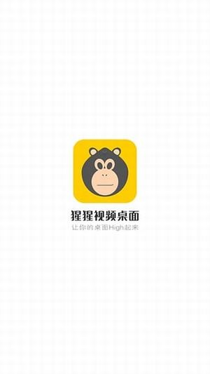 猩猩视频桌面免费版v5.0.6图3