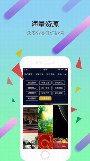 猩猩视频桌面免费版v5.0.6图1