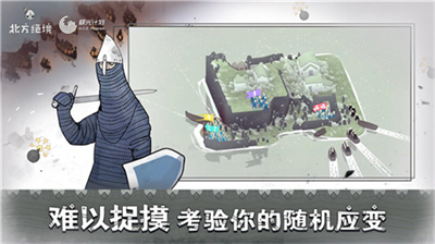 北方绝境无限金币破解版v3.2.6942图3