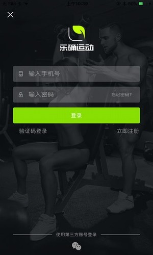 乐确运动appv2.7.28图3