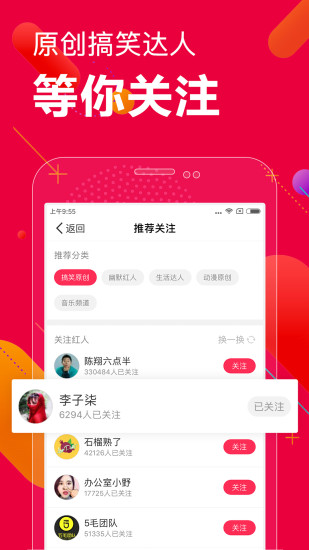 百思不得姐手机版v2.1.13图1