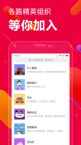 百思不得姐手机版v2.1.13图2