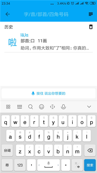 象形字典app官方版v1.2.20图1