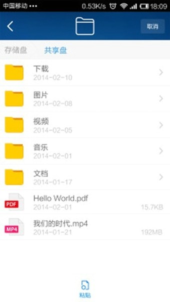 小米路由器安卓版v3.0.5图2