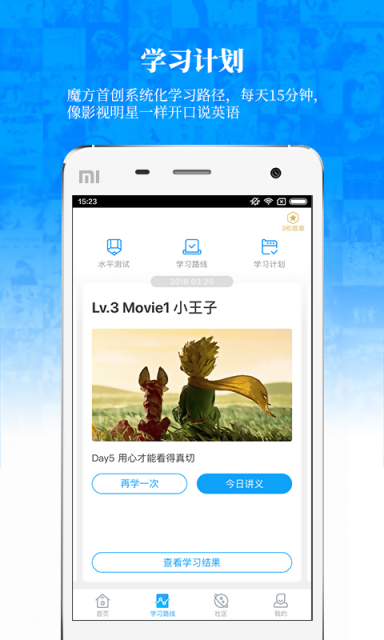 英语魔方秀appv1.2.12图3