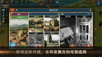 世界征服者5无限资源免内购破解版下载v2.3.130图1