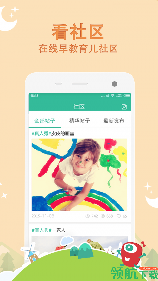 百看早教(babycan)app安卓手机版v1.2.27图4